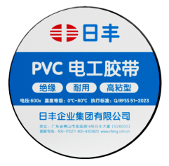 日豐PVC電工膠帶1812（四色混裝）