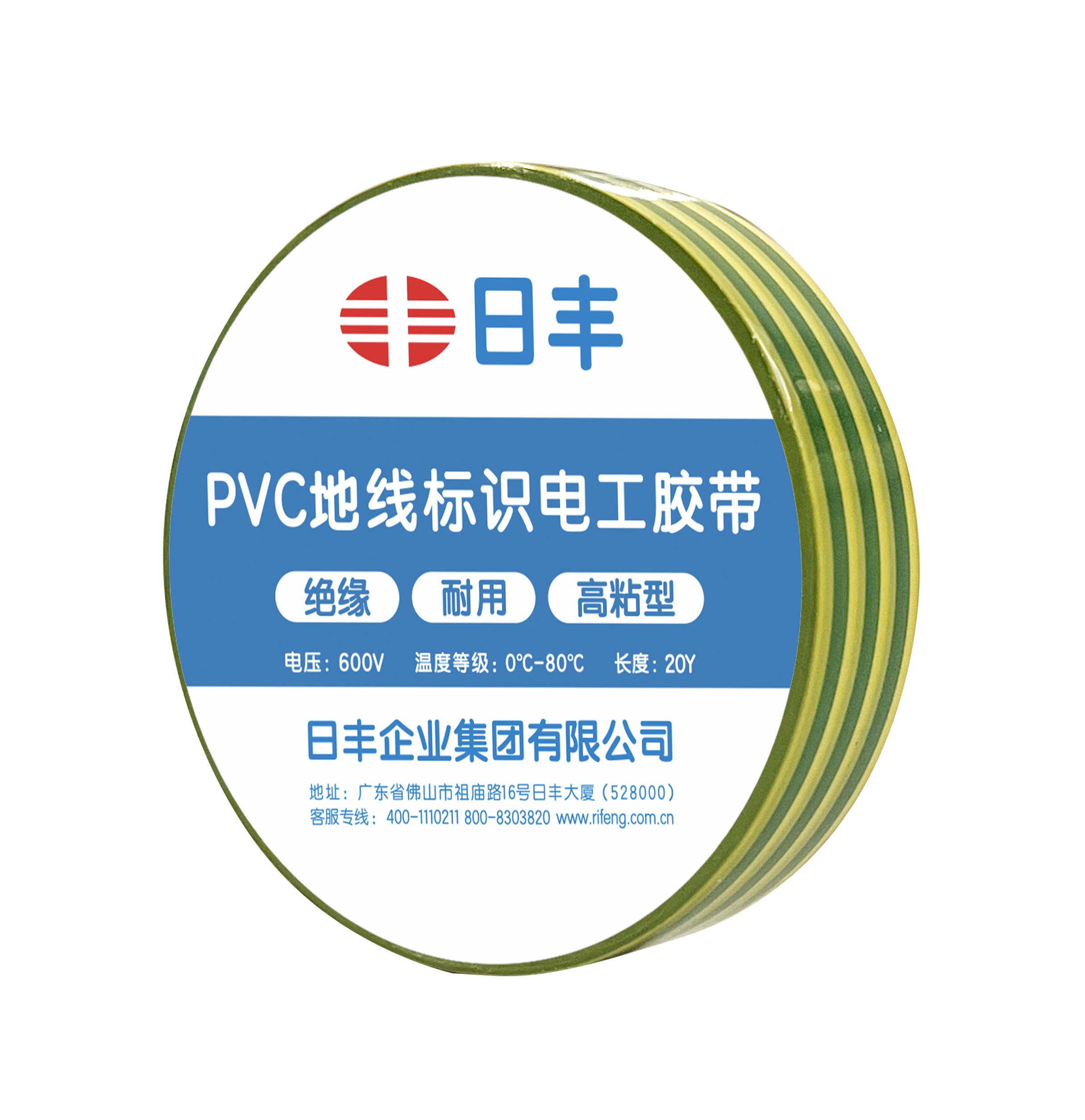 日豐PVC地線標識電工膠帶1818（黃綠）